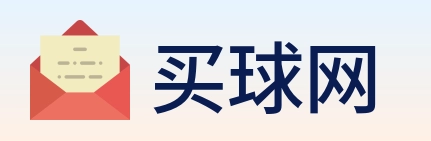 买球网 Logo